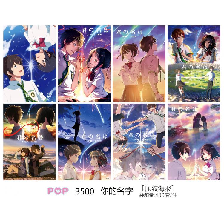 Your Name Embossed Poster 42X29CM 8 pcs a set price for 5 sets