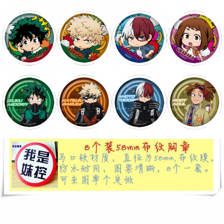 My Hero Academia Anime round Badge cloth Brooch a set of 8 58MM 