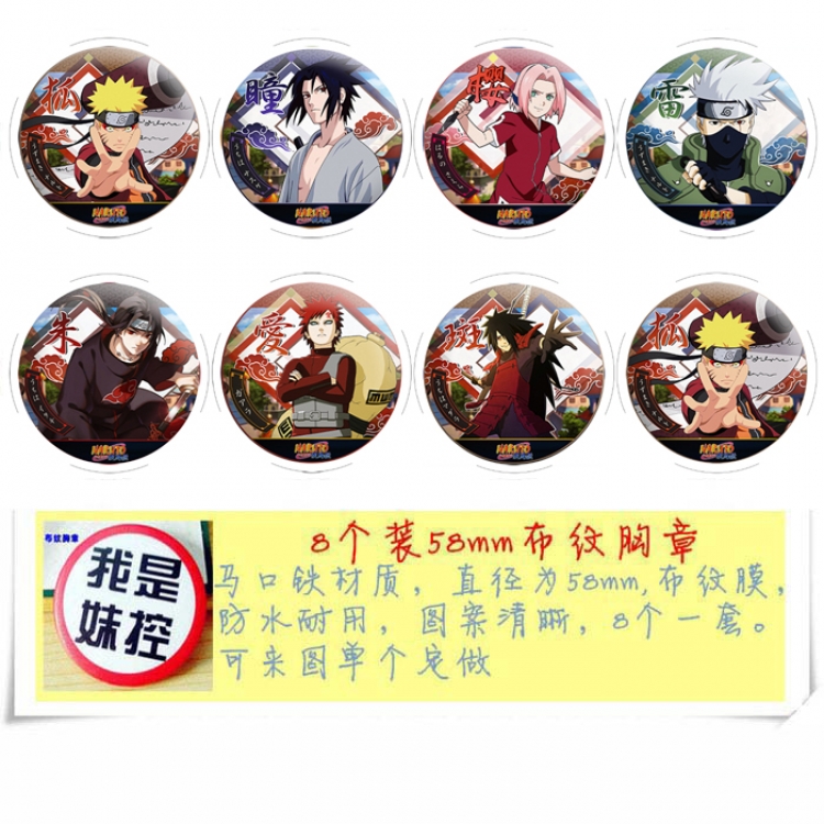 Naruto Anime round Badge cloth Brooch a set of 8 58MM