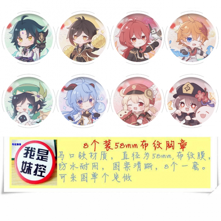 Genshin Impact Anime round Badge cloth Brooch a set of 8 58MM 