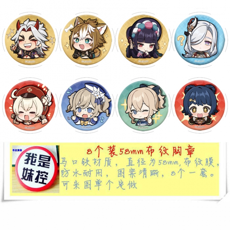 Genshin Impact Anime round Badge cloth Brooch a set of 8 58MM 