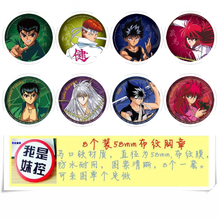 YuYu Hakusho Anime round Badge cloth Brooch a set of 8 58MM