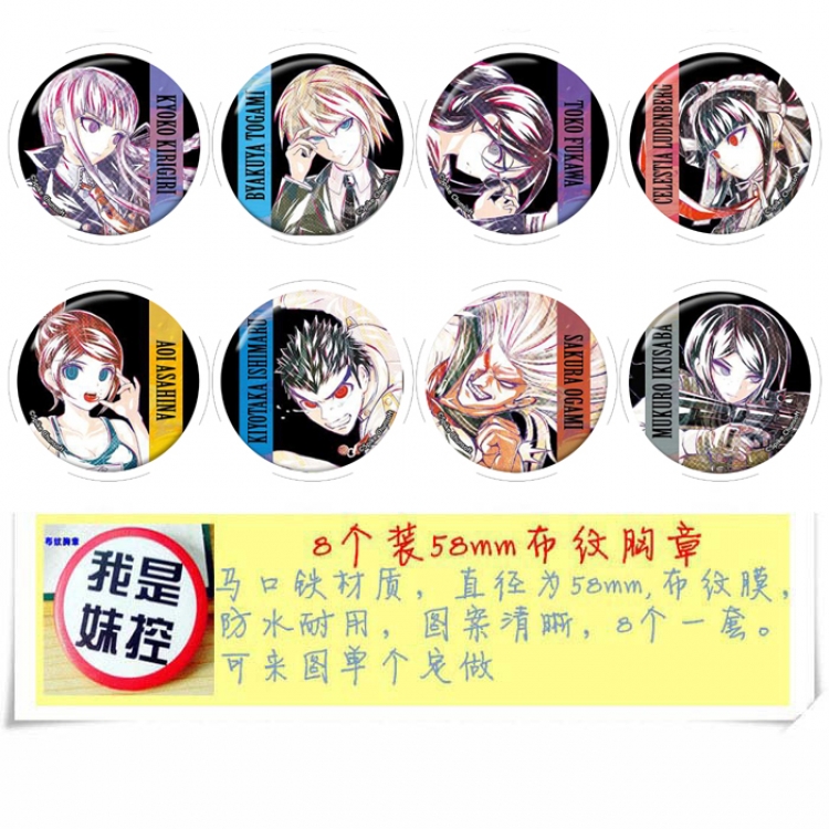 Dangan-Ronpa Anime round Badge cloth Brooch a set of 8 58MM
