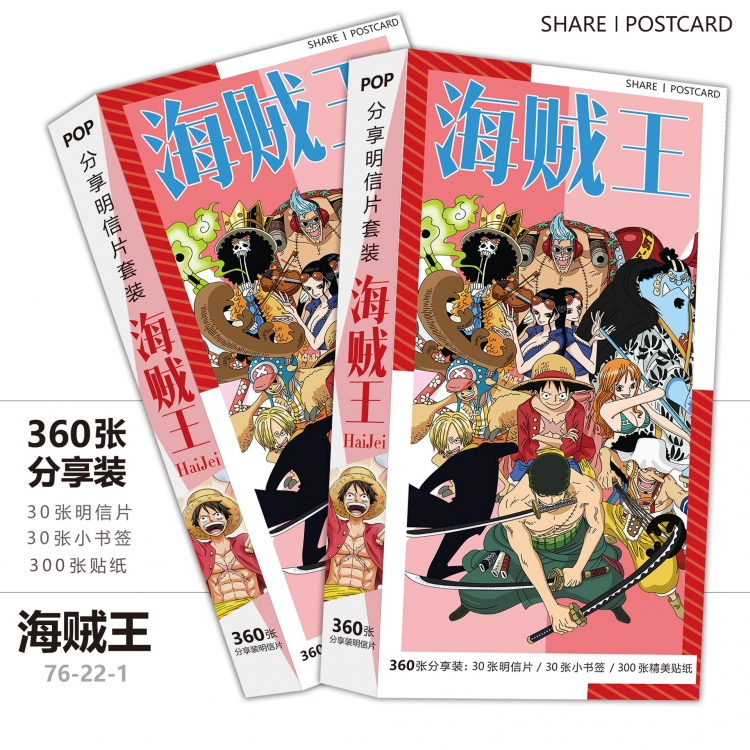 One Piece 360 postcard bookmark stickers gift box cover random 8 pieces per box