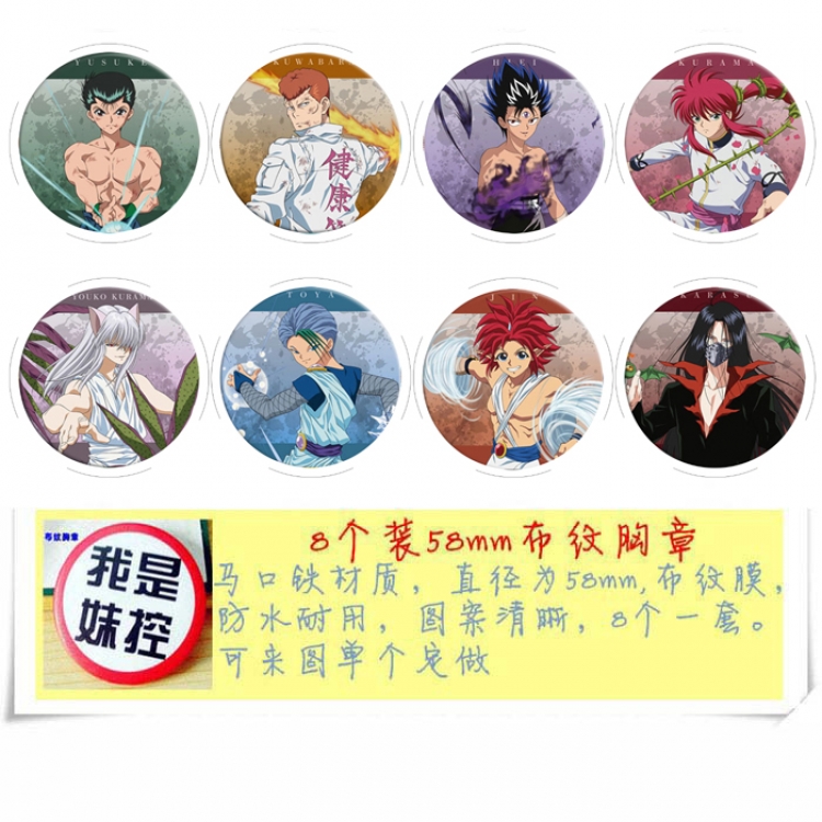 YuYu Hakusho Anime round Badge cloth Brooch a set of 8 58MM 