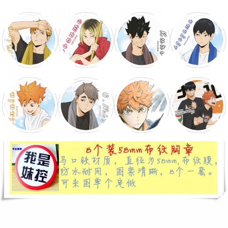 Haikyuu!! Anime round Badge cloth Brooch a set of 8 58MM 