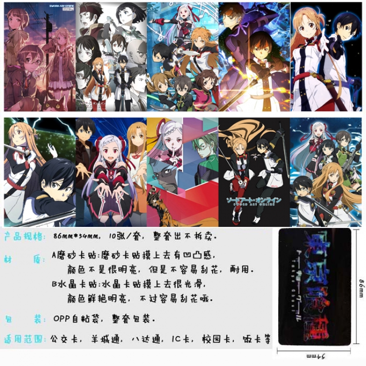 Sword Art Online Anime matte card stickers Price for 5 Set 