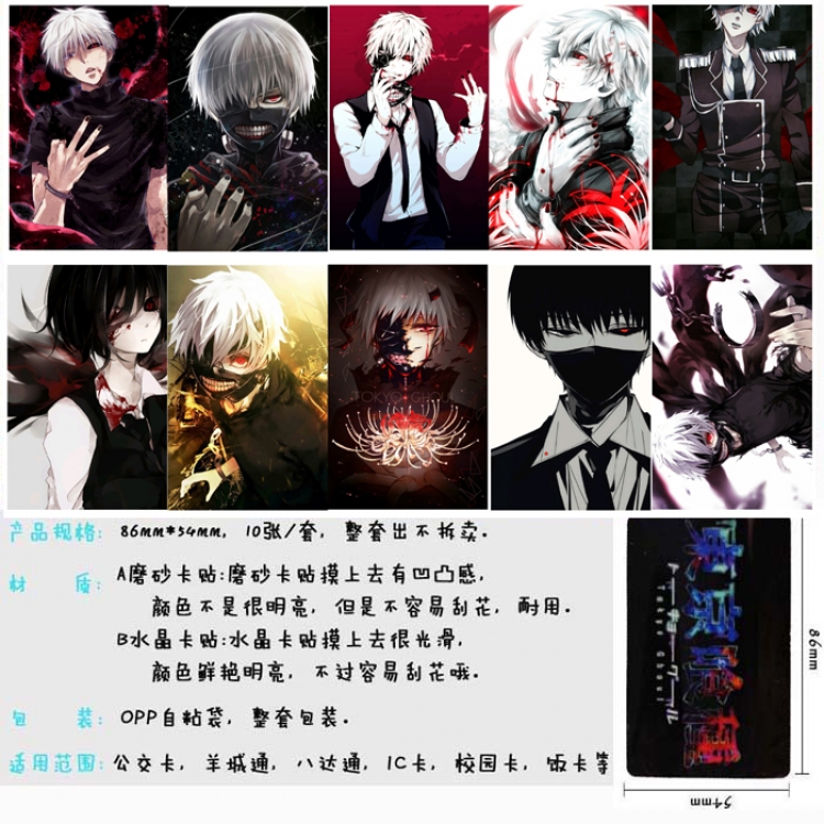 Tokyo Ghoul Anime matte card stickers Price for 5 Set 