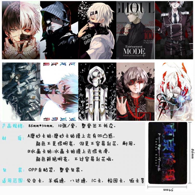 Tokyo Ghoul Anime matte card stickers Price for 5 Set