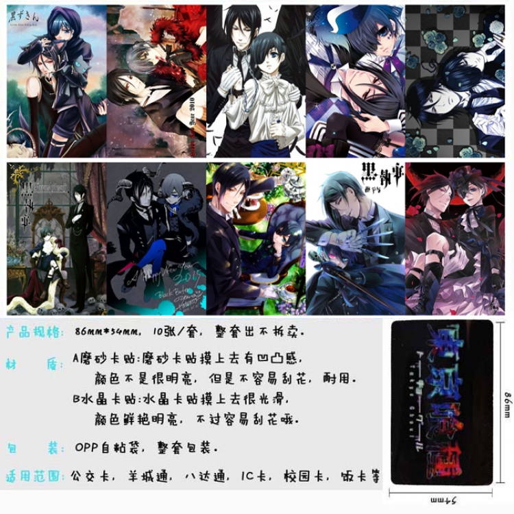 Kuroshitsuji Anime matte card stickers Price for 5 Set 