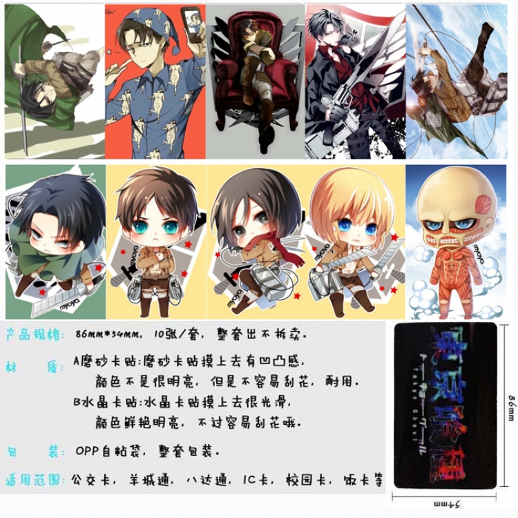 Shingeki no Kyojin Anime matte card stickers Price for 5 Set 