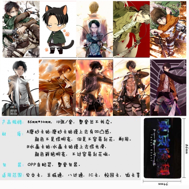 Shingeki no Kyojin Anime matte card stickers Price for 5 Set 