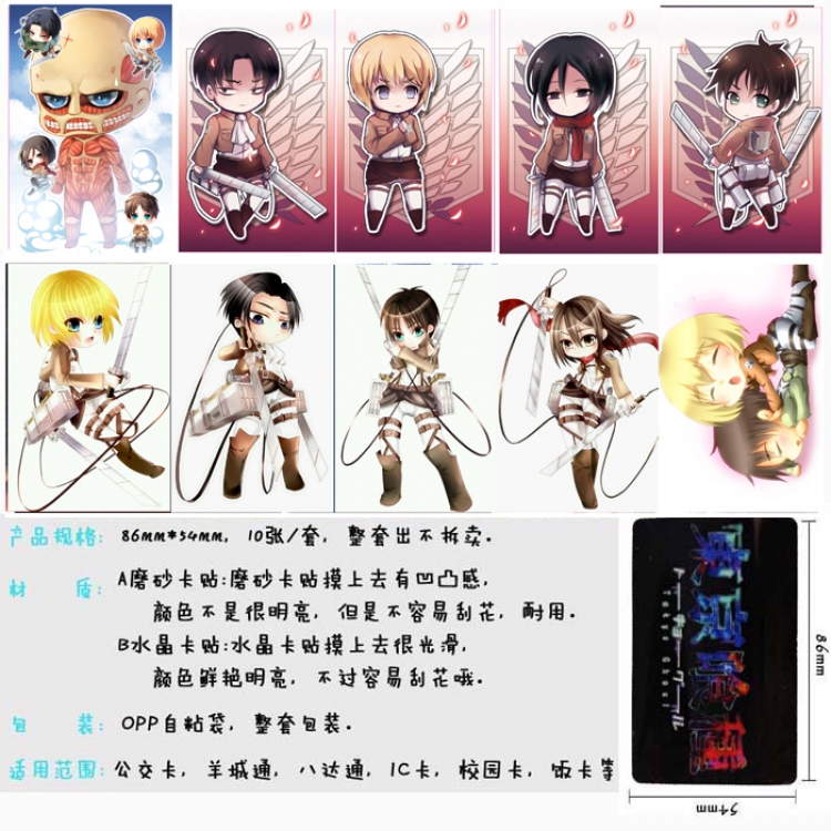 Shingeki no Kyojin Anime matte card stickers Price for 5 Set 