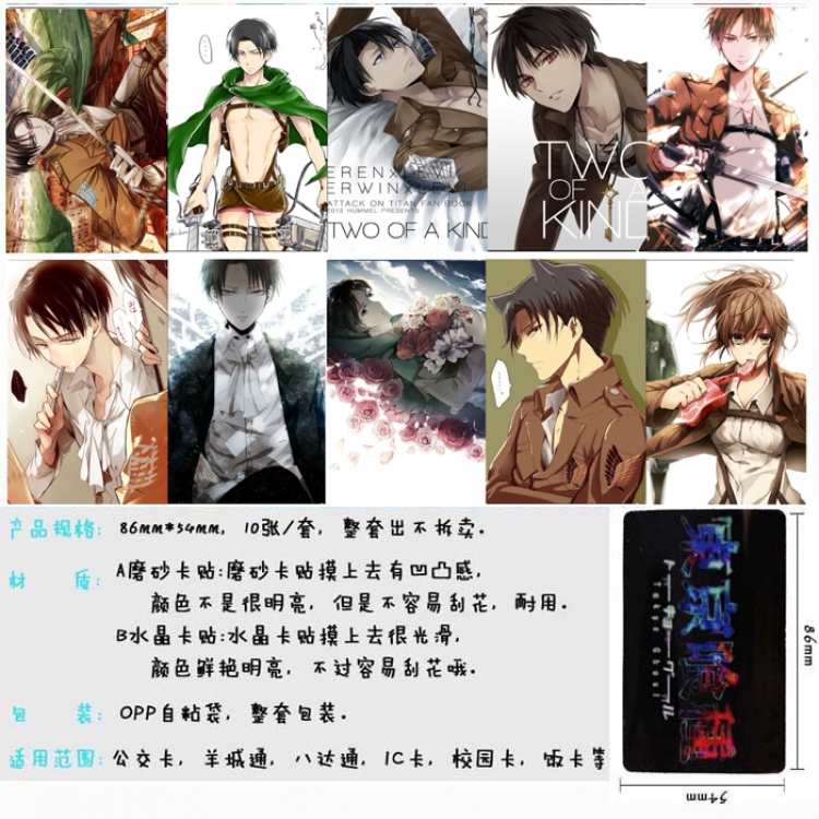 Shingeki no Kyojin Anime matte card stickers Price for 5 Set 