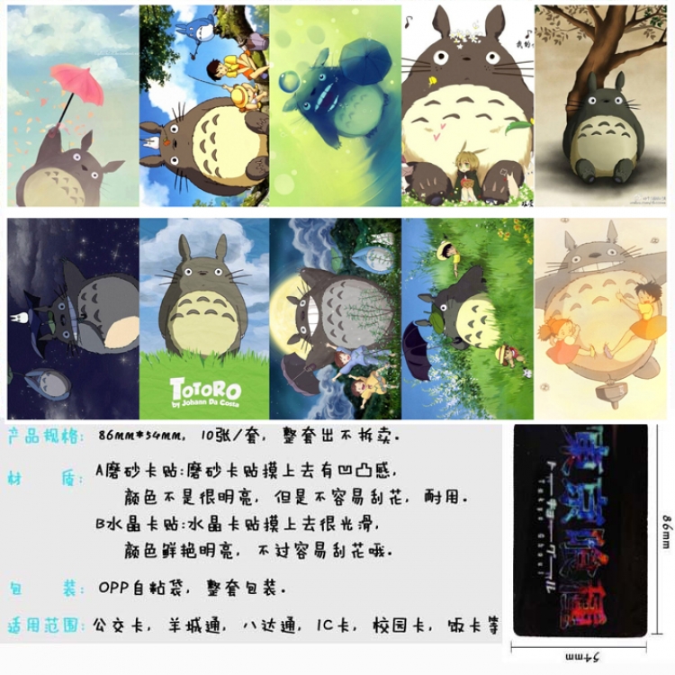 TOTORO Anime matte card stickers Price for 5 Set