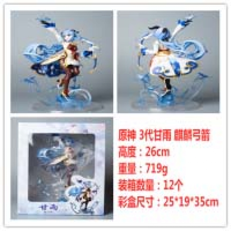 Genshin Impact Boxed Figure Decoration Model  26cm