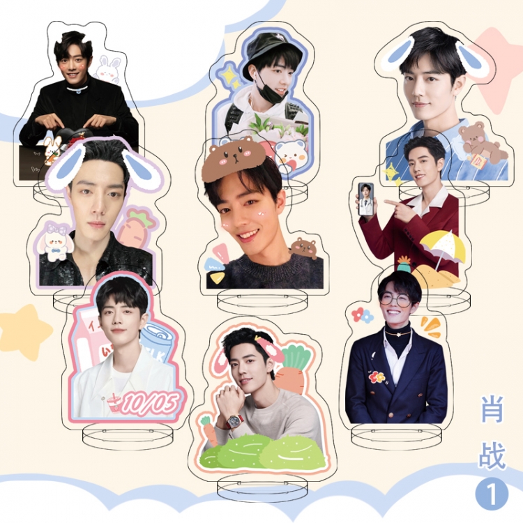 Xiao Zhan star character transparent acrylic Standing Plates Keychain 6cm a set of 9 price for 2 pcs