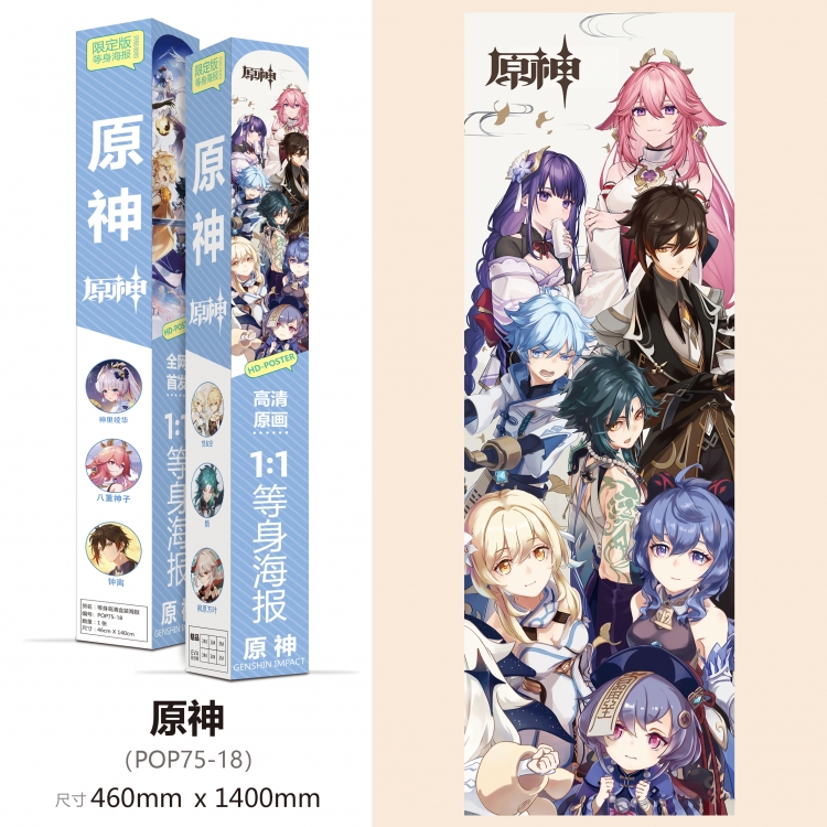 Genshin Impact Anime life size poster poster waterproof HD advertising picture sticker 46CMx140CM price for 2 pcs 75-18
