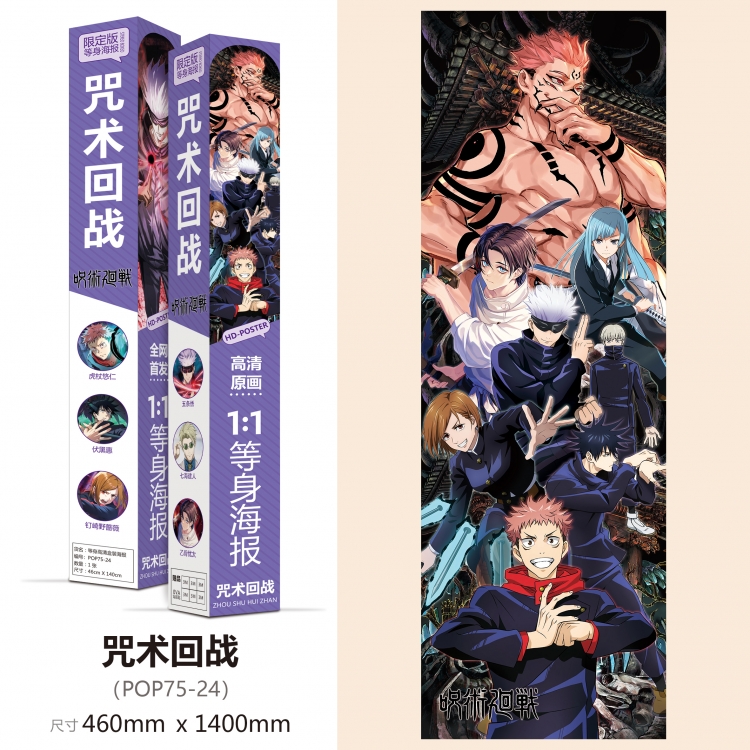 Jujutsu Kaisen  Anime life size poster poster waterproof HD advertising picture sticker 46CMx140CM price for 2 pcs 75-24