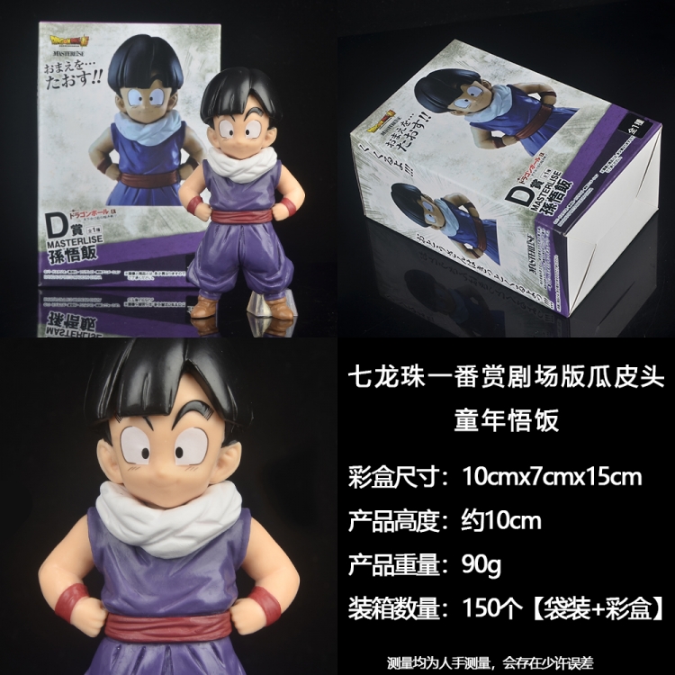 DRAGON BALL Boxed Figure Decoration Model  10cm