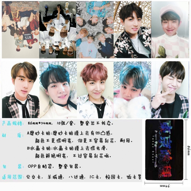 BTS  Surroundings 10 Pack Frosted Stickers Price for 5 Set