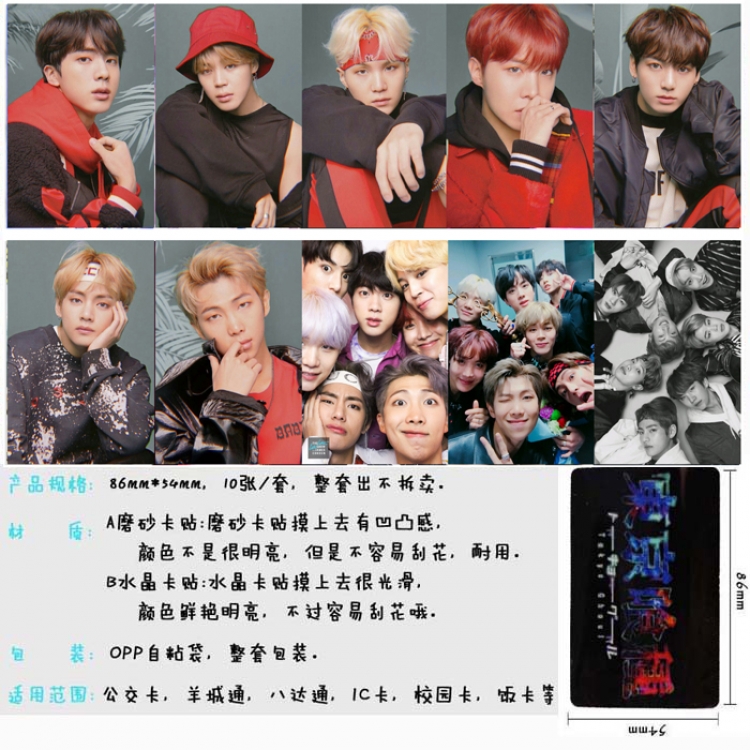 BTS  Surroundings 10 Pack Frosted Stickers Price for 5 Set