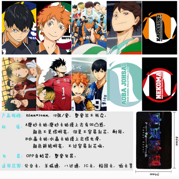 Haikyuu!! Anime matte card stickers Price for 5 Set