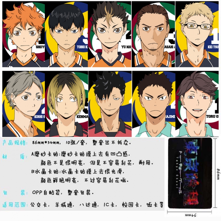 Haikyuu!! Anime matte card stickers Price for 5 Set