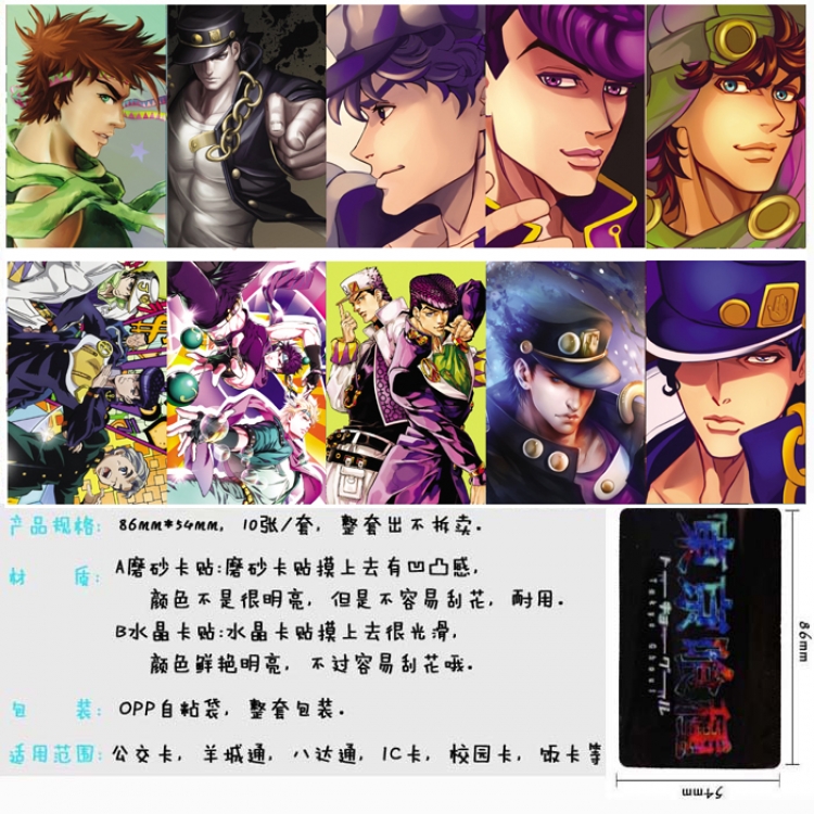 JoJos Bizarre Adventure Anime matte card stickers Price for 5 Set 