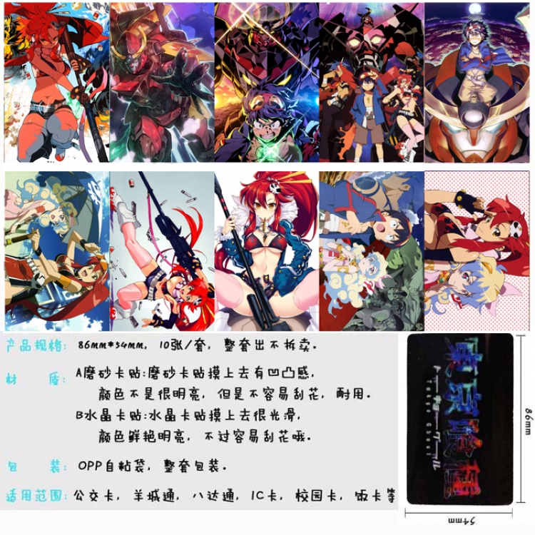 Tianyuan Breakthrough Anime matte card stickers Price for 5 Set