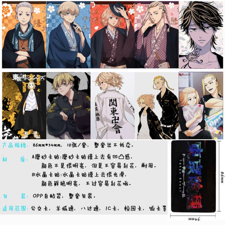 Tokyo Revengers Anime matte card stickers Price for 5 Set