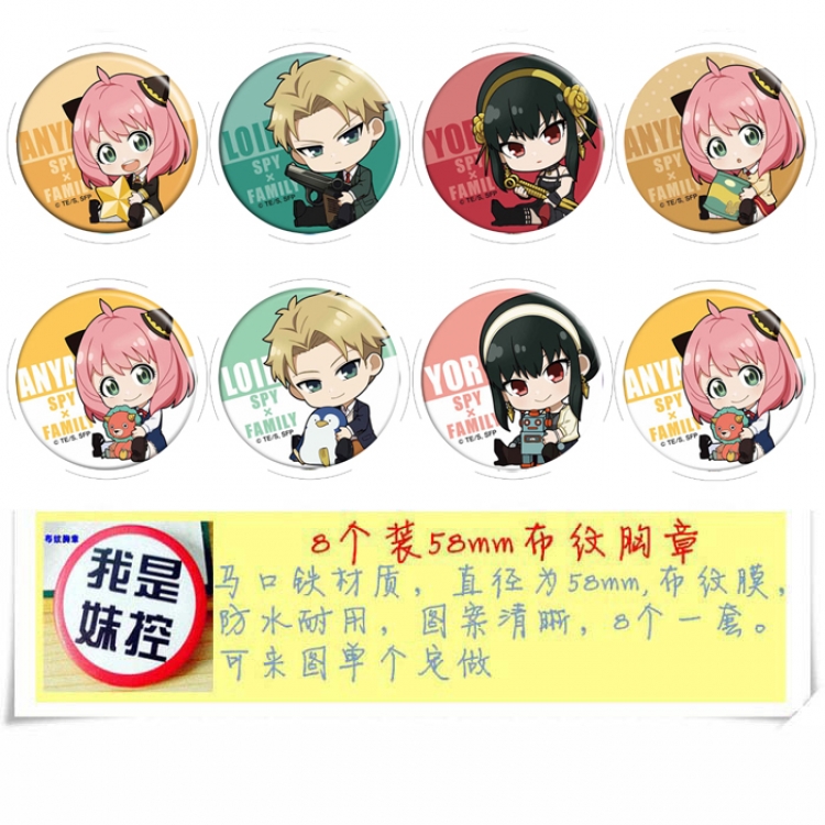 SPY×FAMILY Anime round Badge cloth Brooch a set of 8 58MM 