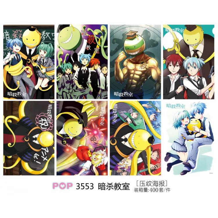 Ansatsu Kyoushitsu Assassination Classroom Embossed poster 8 pcs a set 42X29CM price for 5 sets  2869