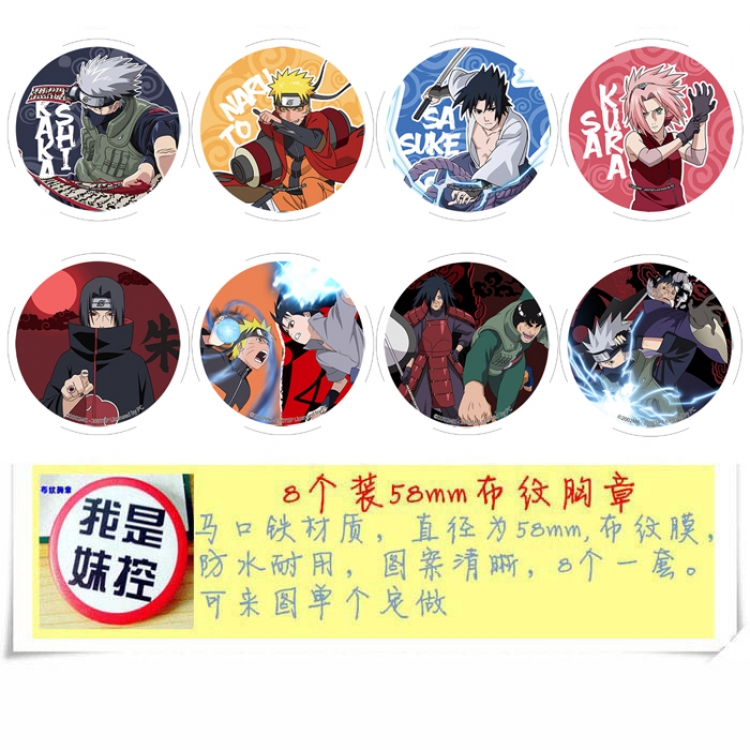 Naruto Anime round Badge cloth Brooch a set of 8 58MM 