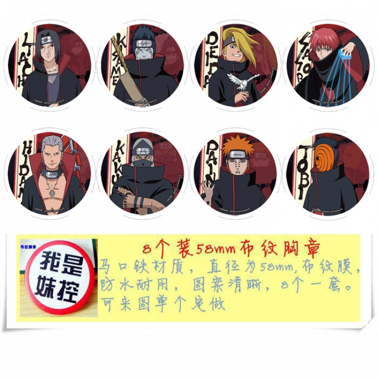 Naruto Anime round Badge cloth Brooch a set of 8 58MM 