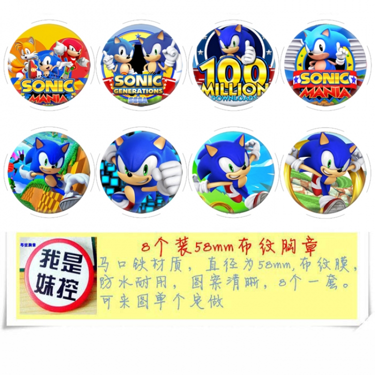 Sonic the Hedgehog Anime round Badge cloth Brooch a set of 8 58MM 