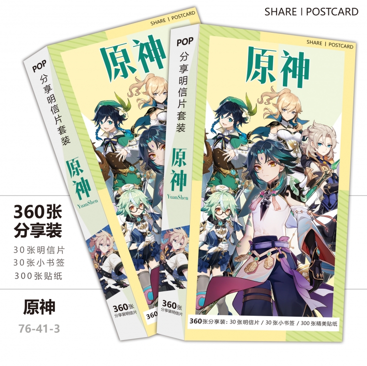 Genshin Impact 360 postcard bookmark stickers gift box cover random 8 pieces per box 76-41-3