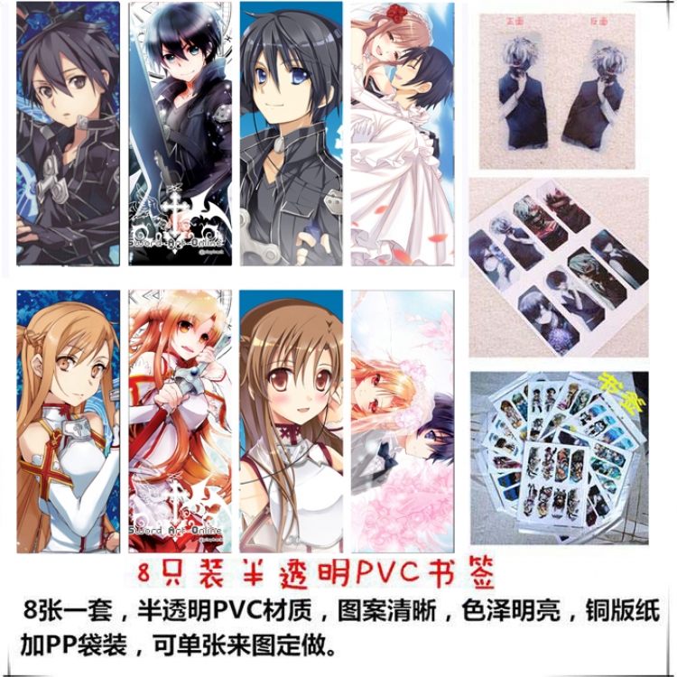 Sword Art Online PVC Delicate Edition Frosted Bookmark a set of 8 price for 5 sets