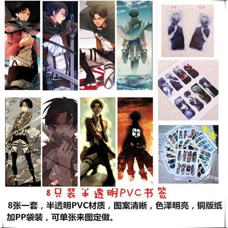 Shingeki no Kyojin PVC Delicate Edition Frosted Bookmark a set of 8 price for 5 sets  