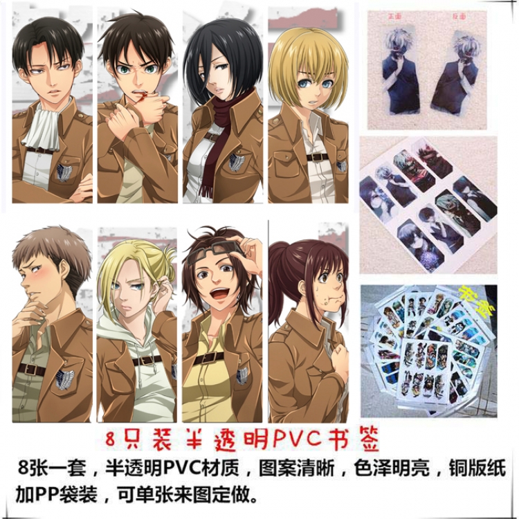 Shingeki no Kyojin PVC Delicate Edition Frosted Bookmark a set of 8 price for 5 sets  