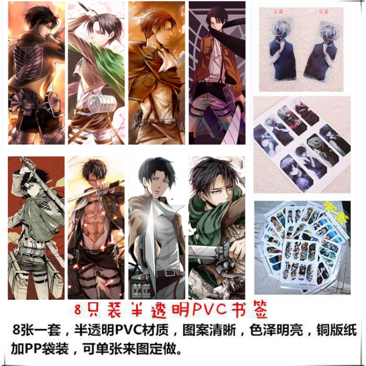 Shingeki no Kyojin PVC Delicate Edition Frosted Bookmark a set of 8 price for 5 sets  