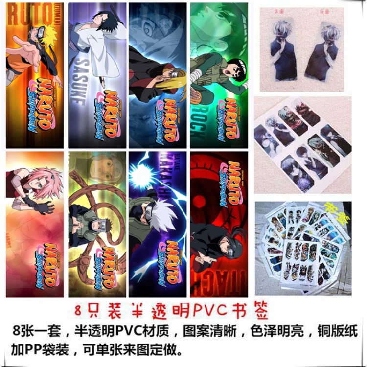 Naruto PVC Delicate Edition Frosted Bookmark a set of 8 price for 5 sets  