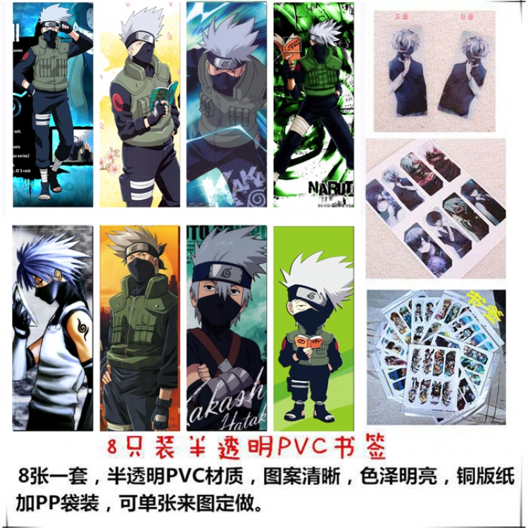 Naruto PVC Delicate Edition Frosted Bookmark a set of 8 price for 5 sets  