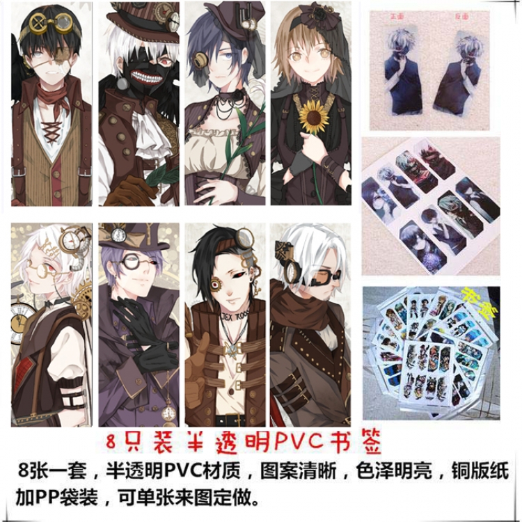 Tokyo Ghoul PVC Delicate Edition Frosted Bookmark a set of 8 price for 5 sets  