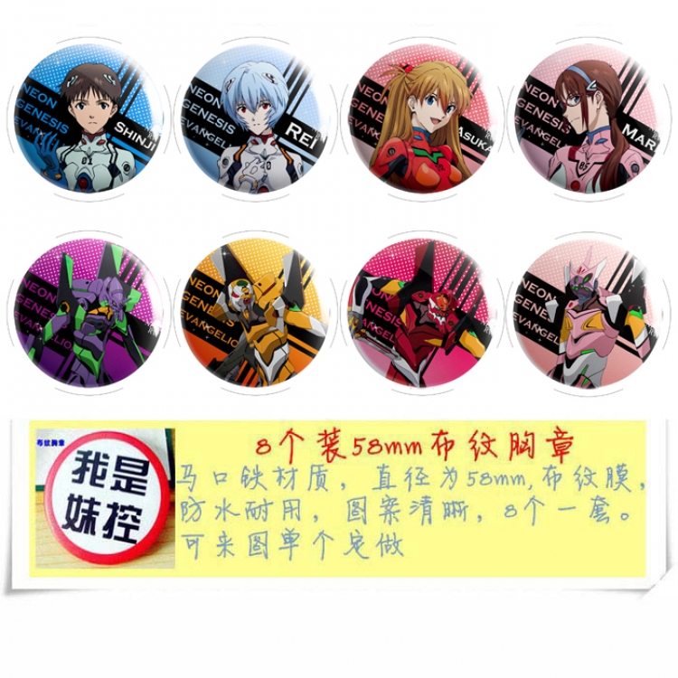 EVA Anime round Badge cloth Brooch a set of 8 58MM
