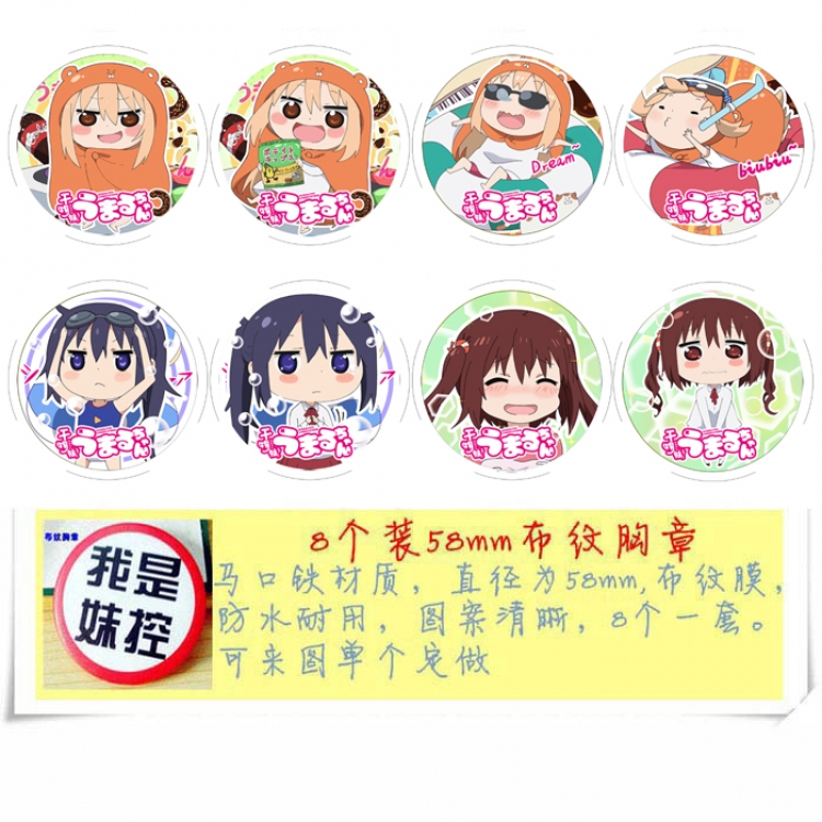 Himouto! Umaru-chan Anime round Badge cloth Brooch a set of 8 58MM