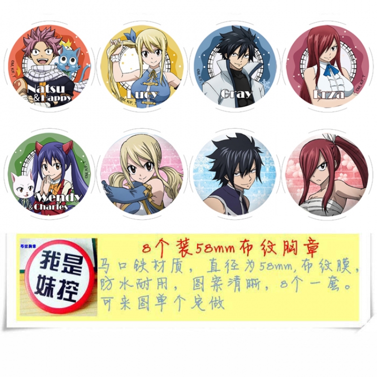 Fairy tail Anime round Badge cloth Brooch a set of 8 58MM