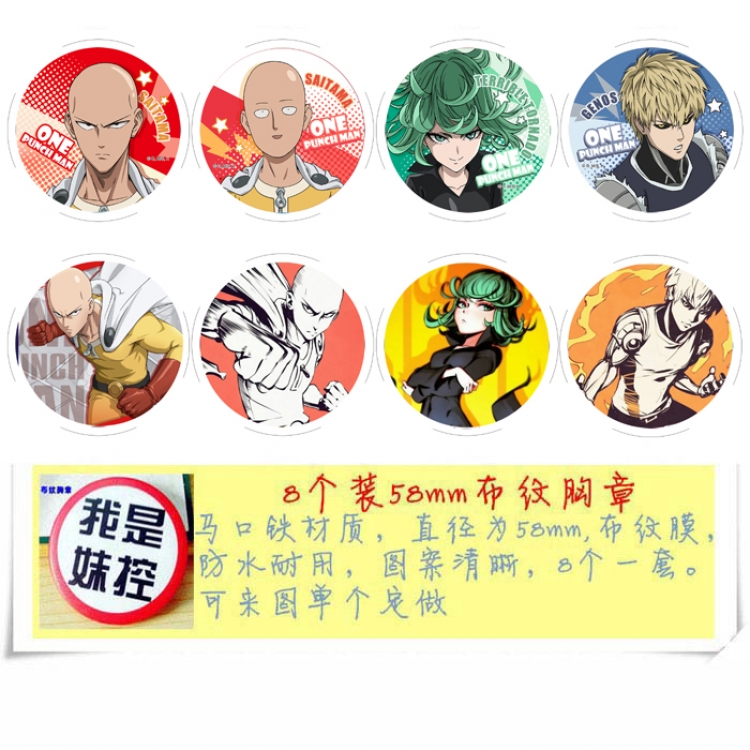 One Punch Man Anime round Badge cloth Brooch a set of 8 58MM