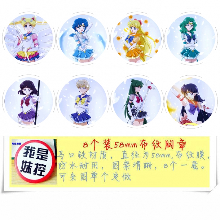 sailormoon Anime round Badge cloth Brooch a set of 8 58MM