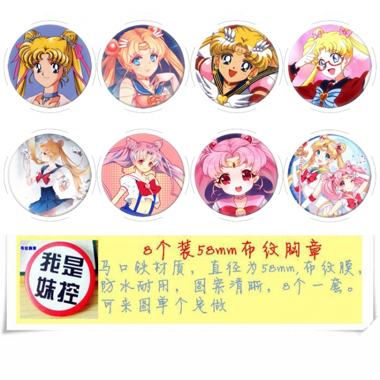 sailormoon Anime round Badge cloth Brooch a set of 8 58MM